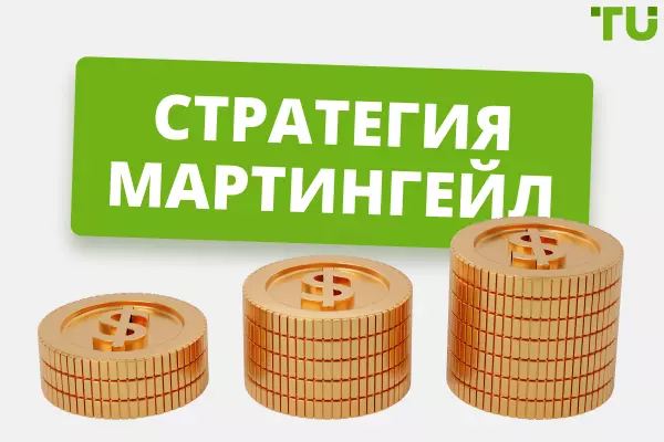 Стратегия Мартингейла в Авиатор